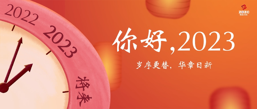 红色喜庆手绘风元旦新年祝福公众号推送首图.jpg